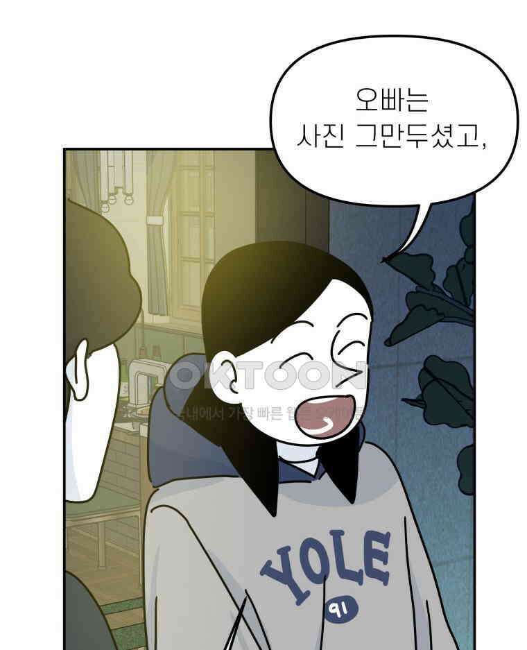 적당한 온도 140화 10