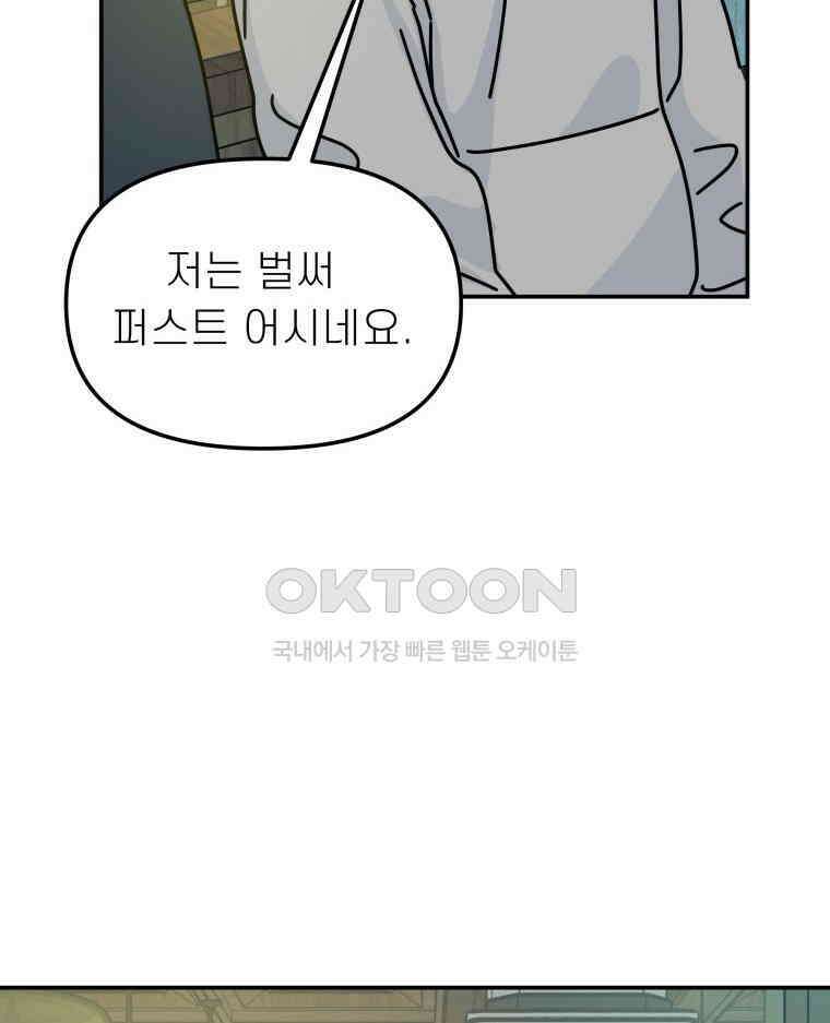 적당한 온도 140화 11