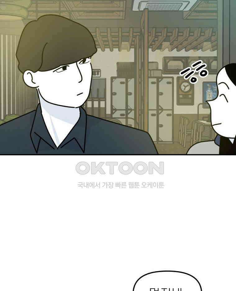 적당한 온도 140화 12