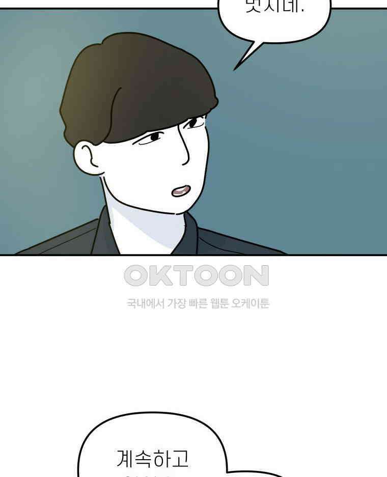 적당한 온도 140화 13