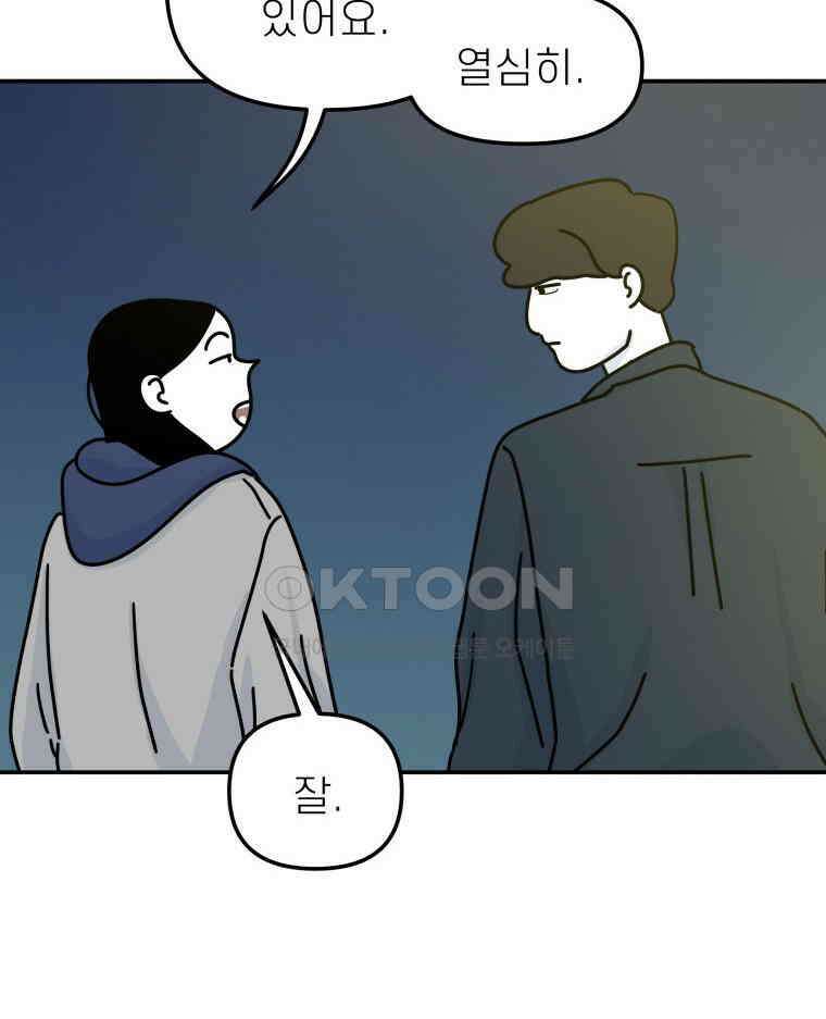 적당한 온도 140화 14