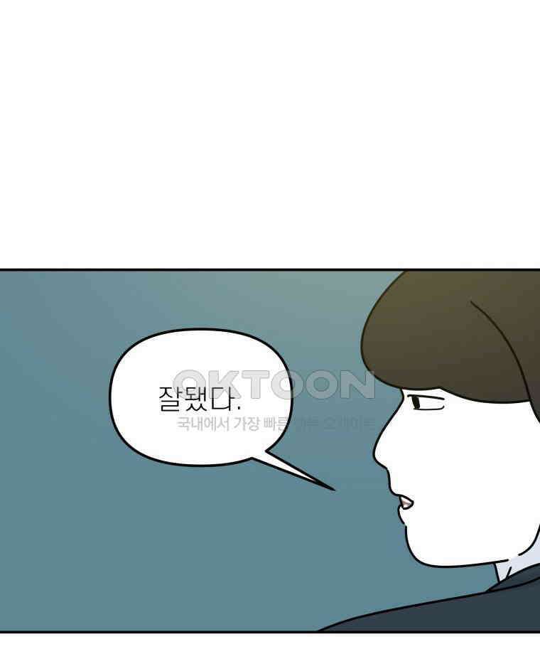 적당한 온도 140화 15
