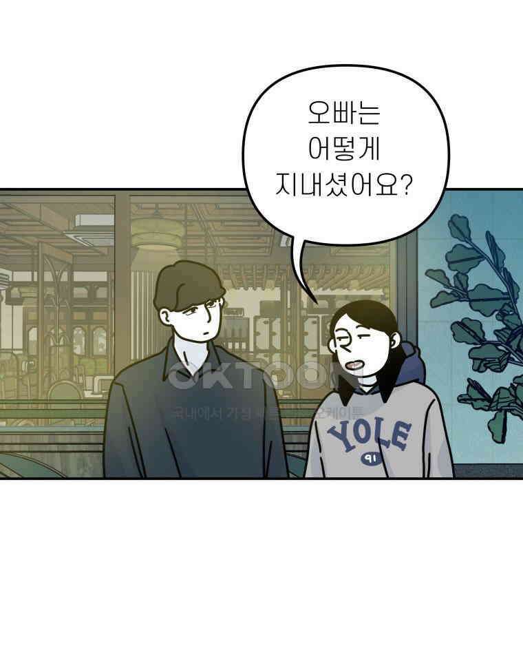 적당한 온도 140화 16