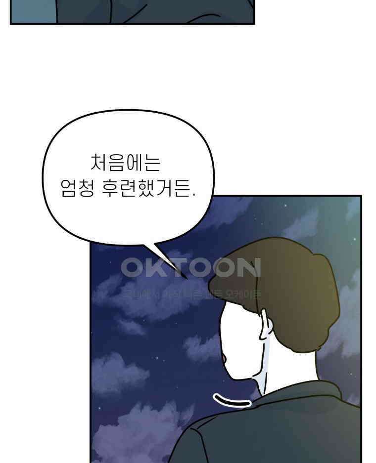 적당한 온도 140화 18
