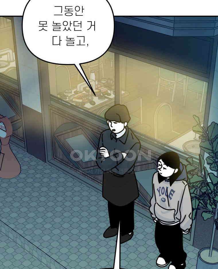 적당한 온도 140화 20