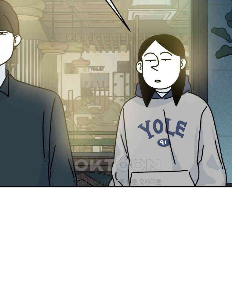 적당한 온도 140화 22