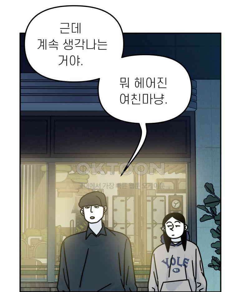 적당한 온도 140화 23