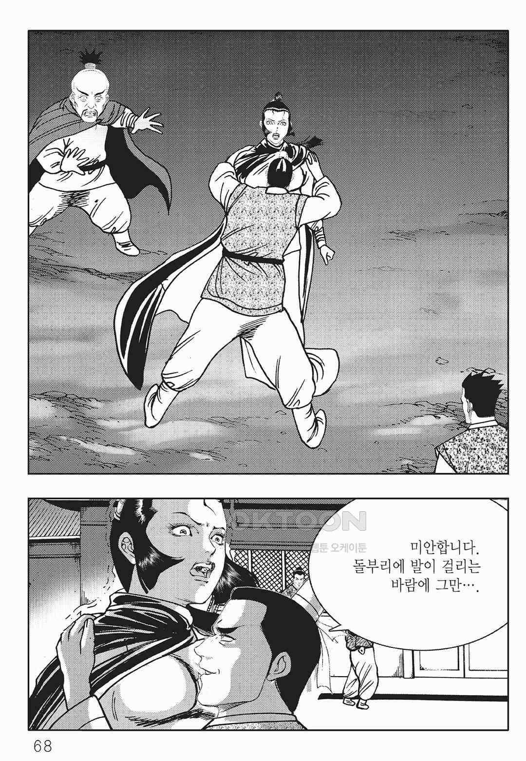 사마달 금선탈각 컬렉션 금선탈각 4화 7