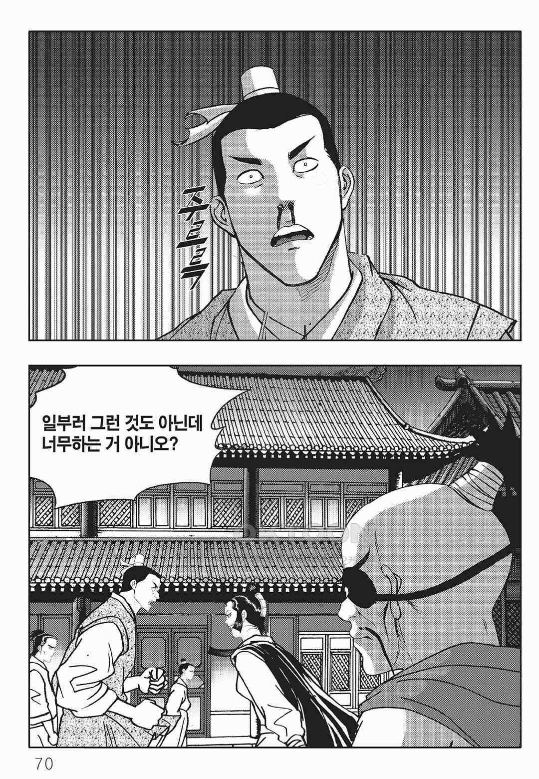 사마달 금선탈각 컬렉션 금선탈각 4화 9