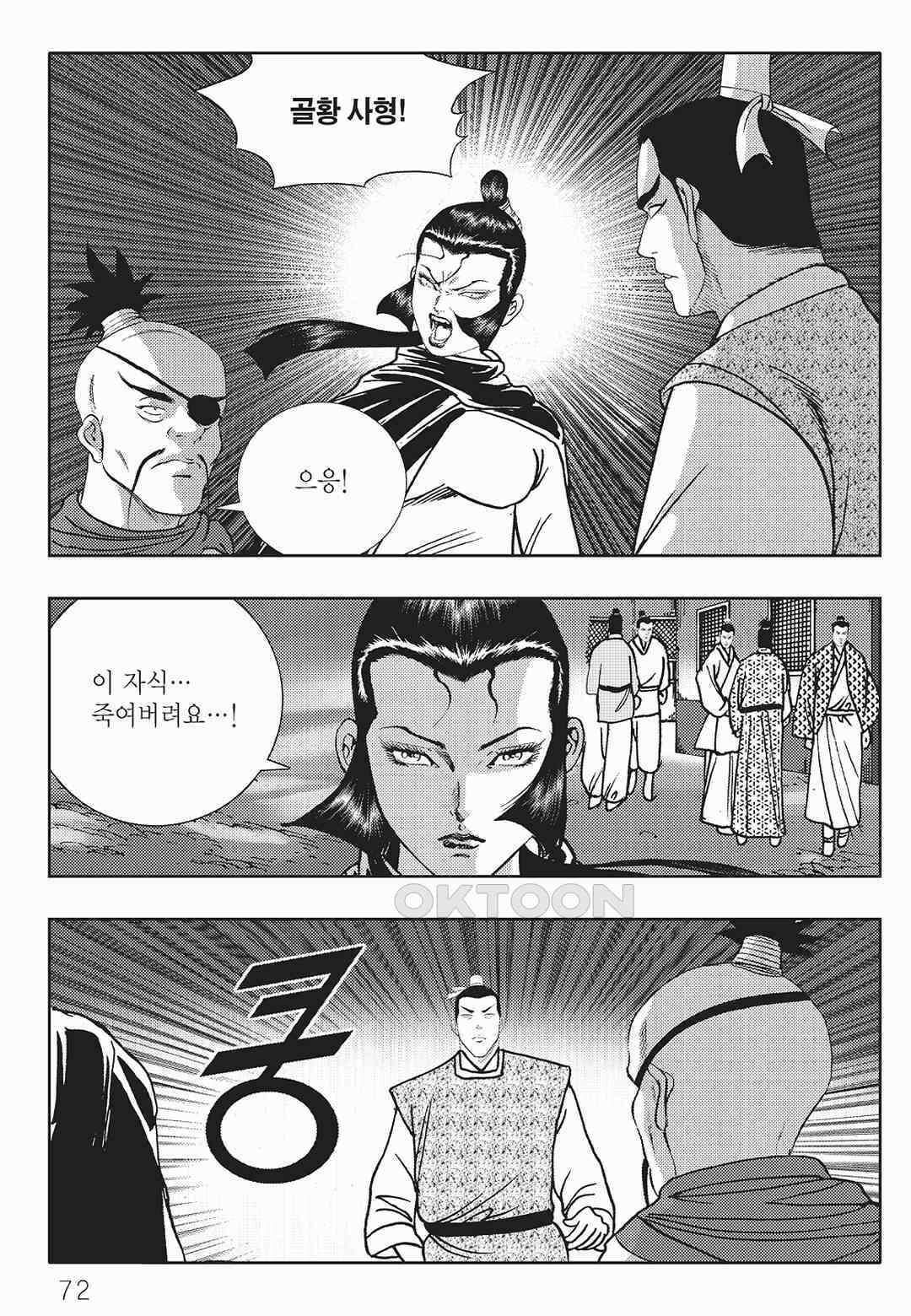 사마달 금선탈각 컬렉션 금선탈각 4화 11
