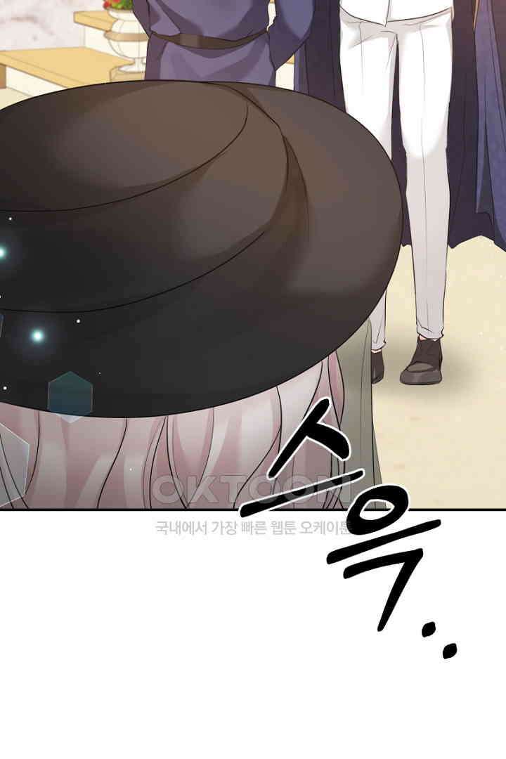 심장에 피는 독화 44화 11