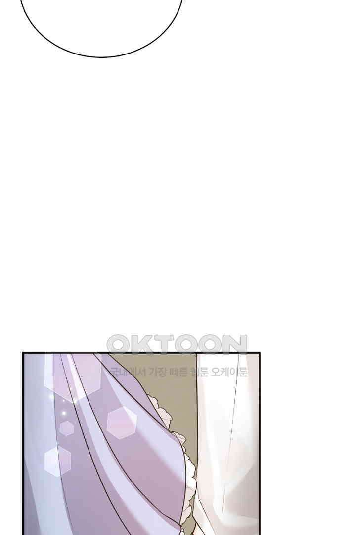 심장에 피는 독화 44화 14