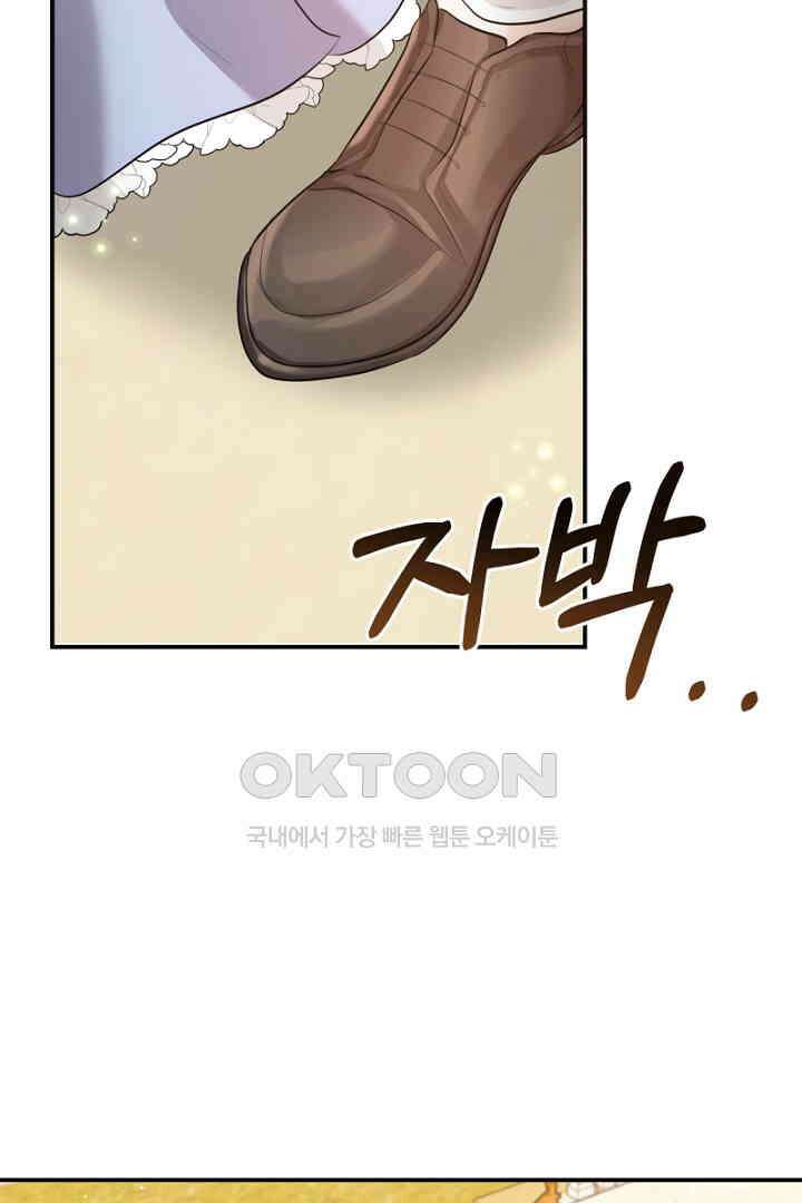 심장에 피는 독화 44화 15