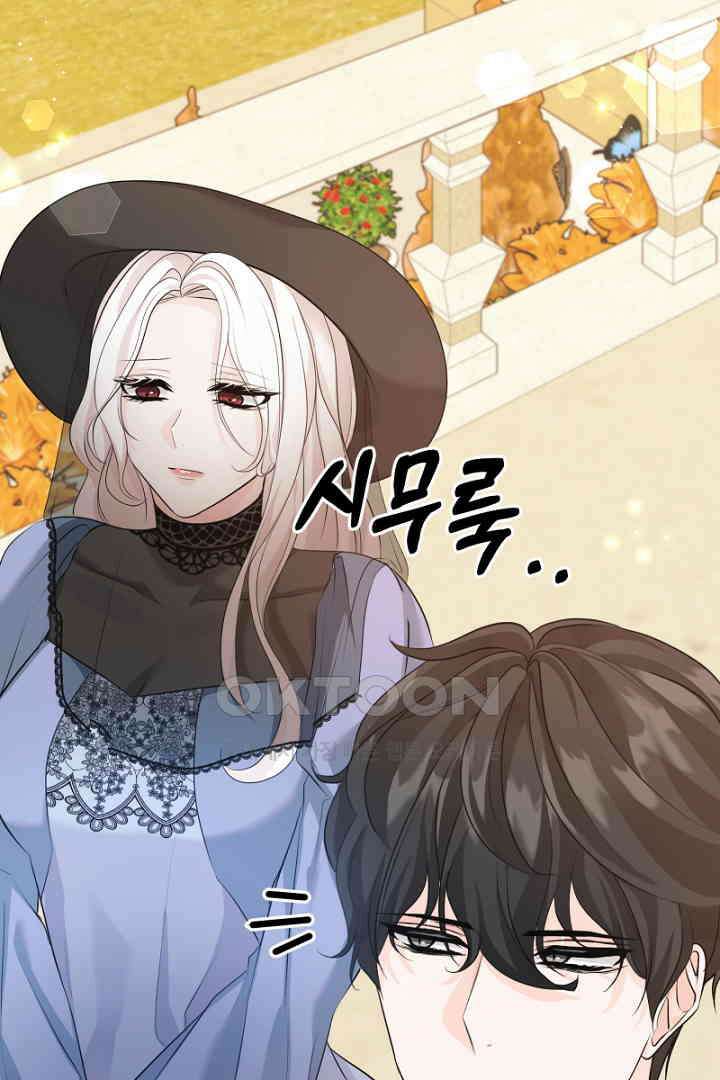 심장에 피는 독화 44화 16