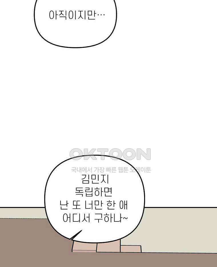 적당한 온도 147화 5