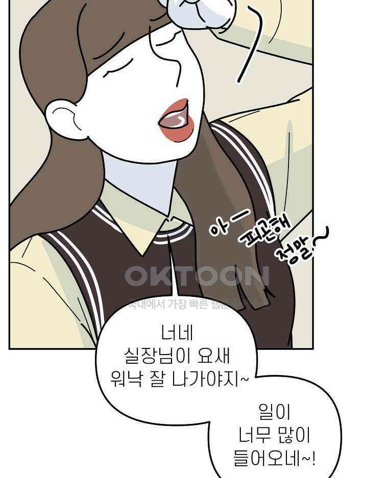 적당한 온도 147화 13