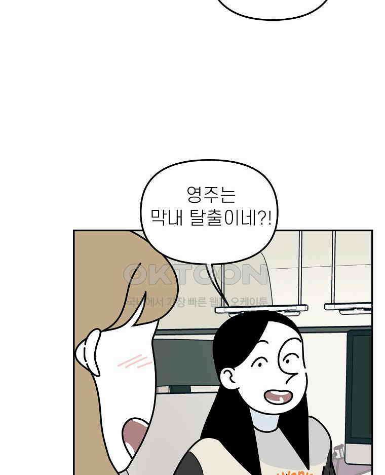 적당한 온도 147화 14