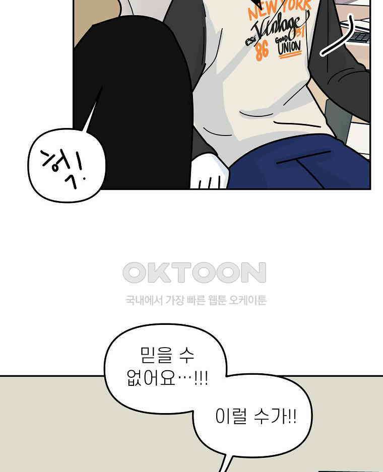 적당한 온도 147화 15