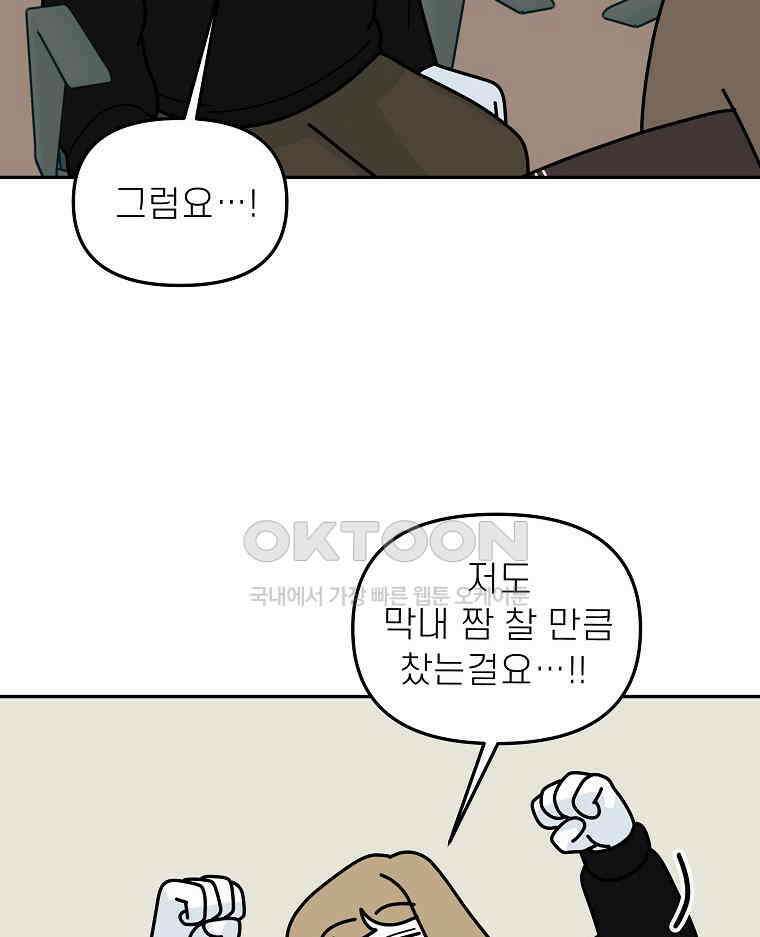 적당한 온도 147화 18