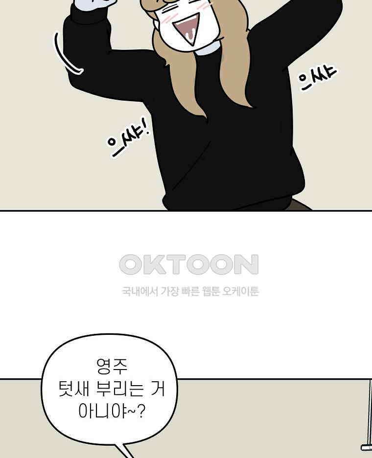 적당한 온도 147화 19