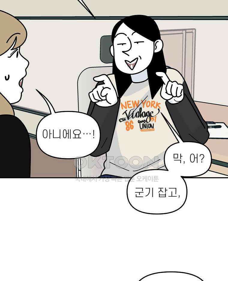적당한 온도 147화 20