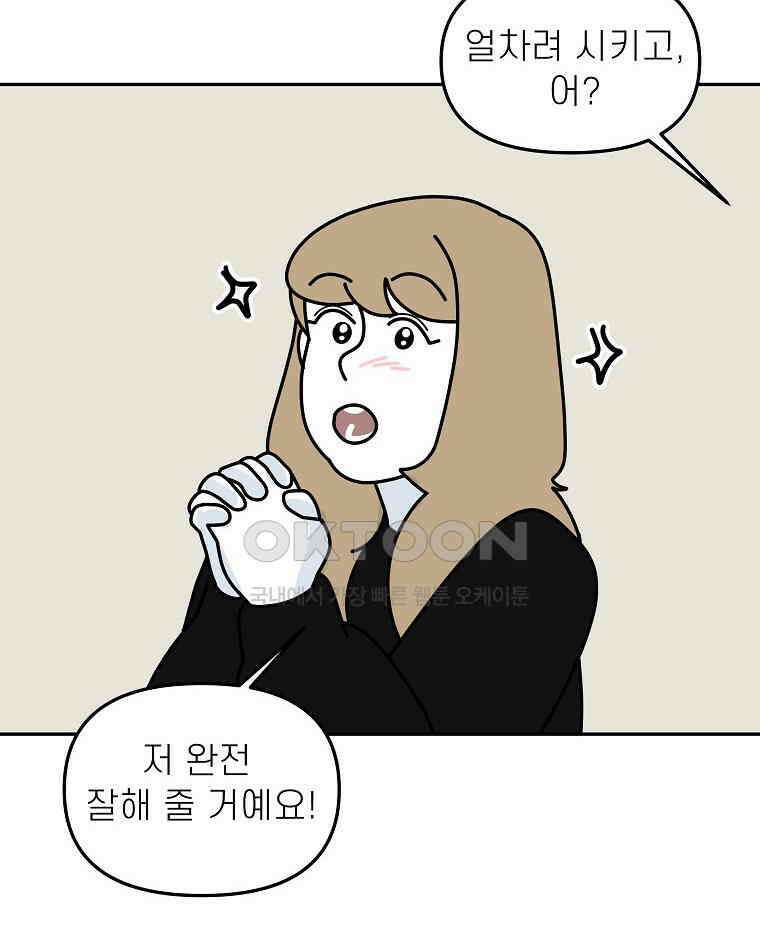 적당한 온도 147화 21
