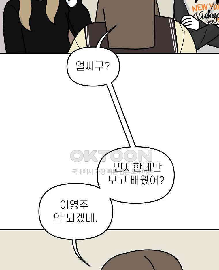 적당한 온도 147화 23