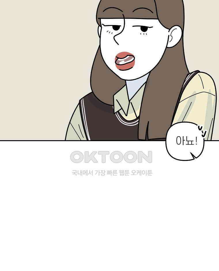적당한 온도 147화 24