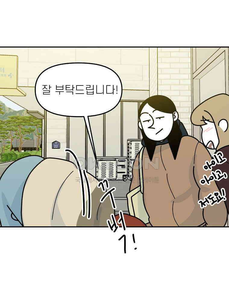 적당한 온도 147화 34