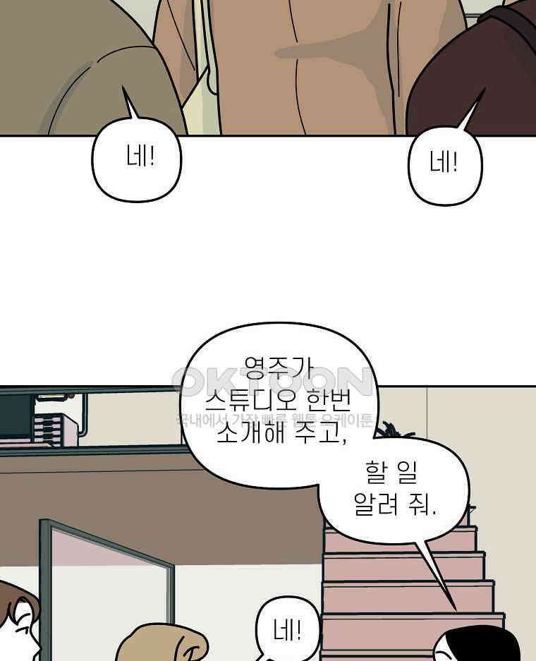 적당한 온도 147화 36