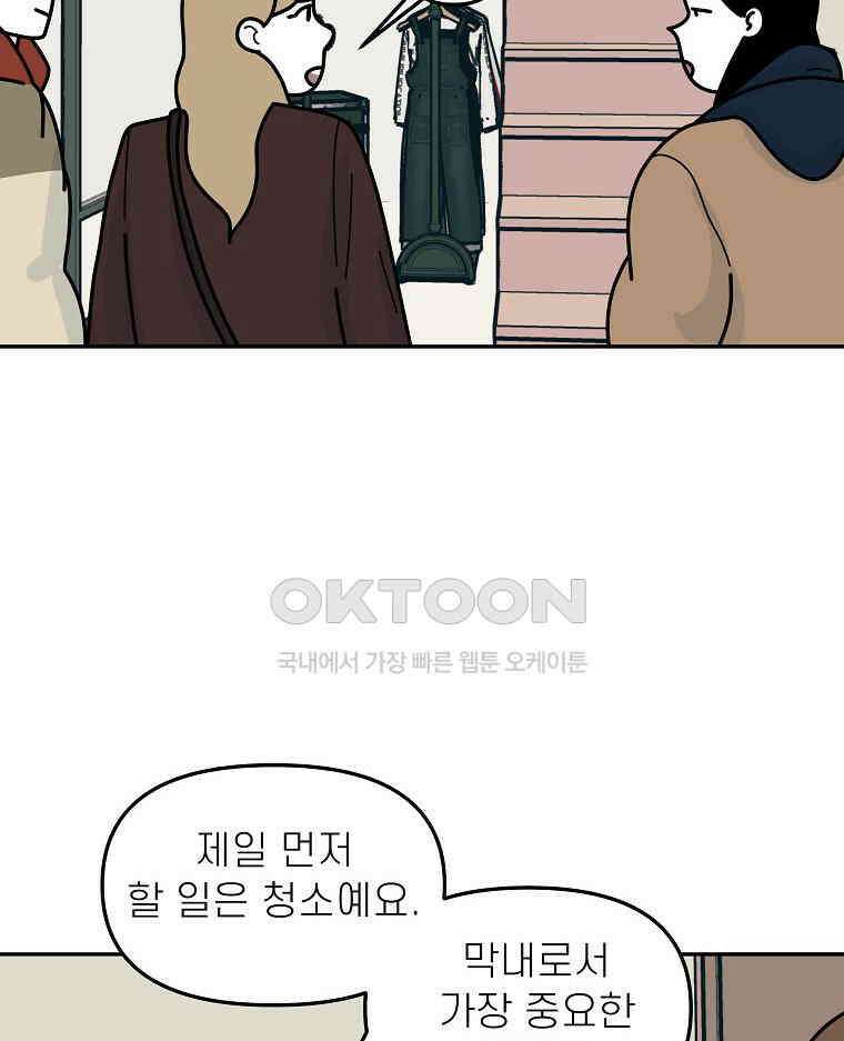 적당한 온도 147화 37