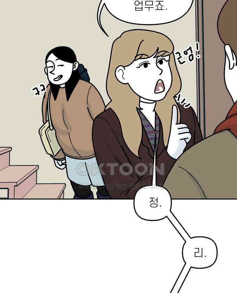 적당한 온도 147화 38
