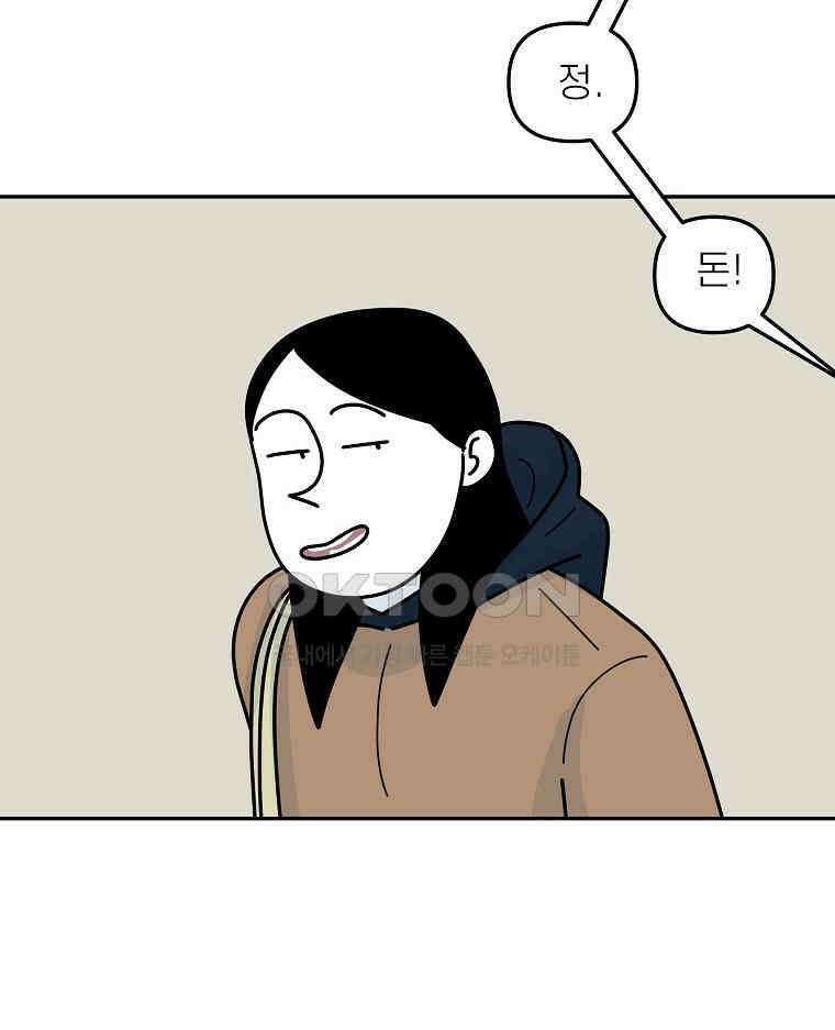 적당한 온도 147화 39