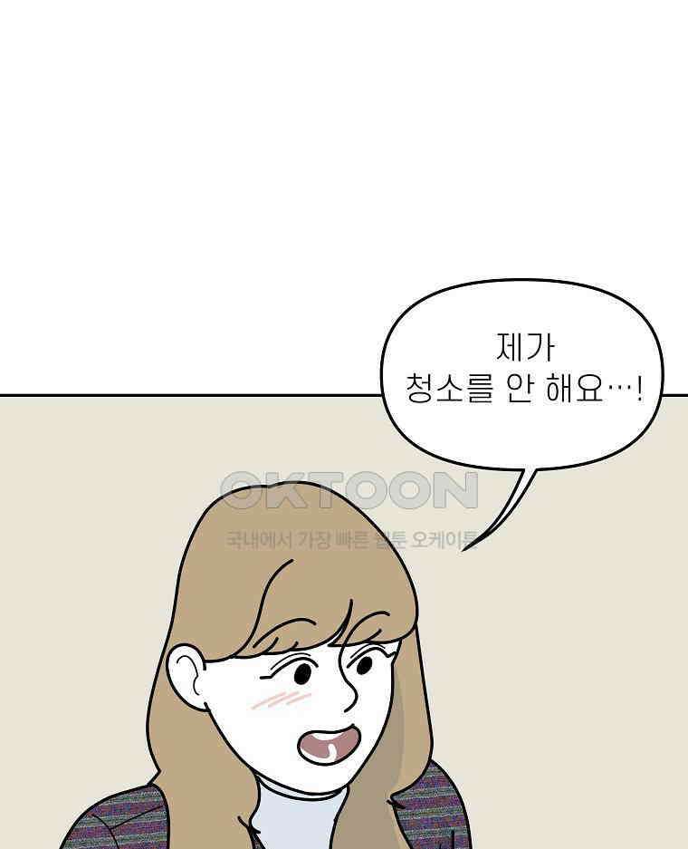 적당한 온도 147화 42