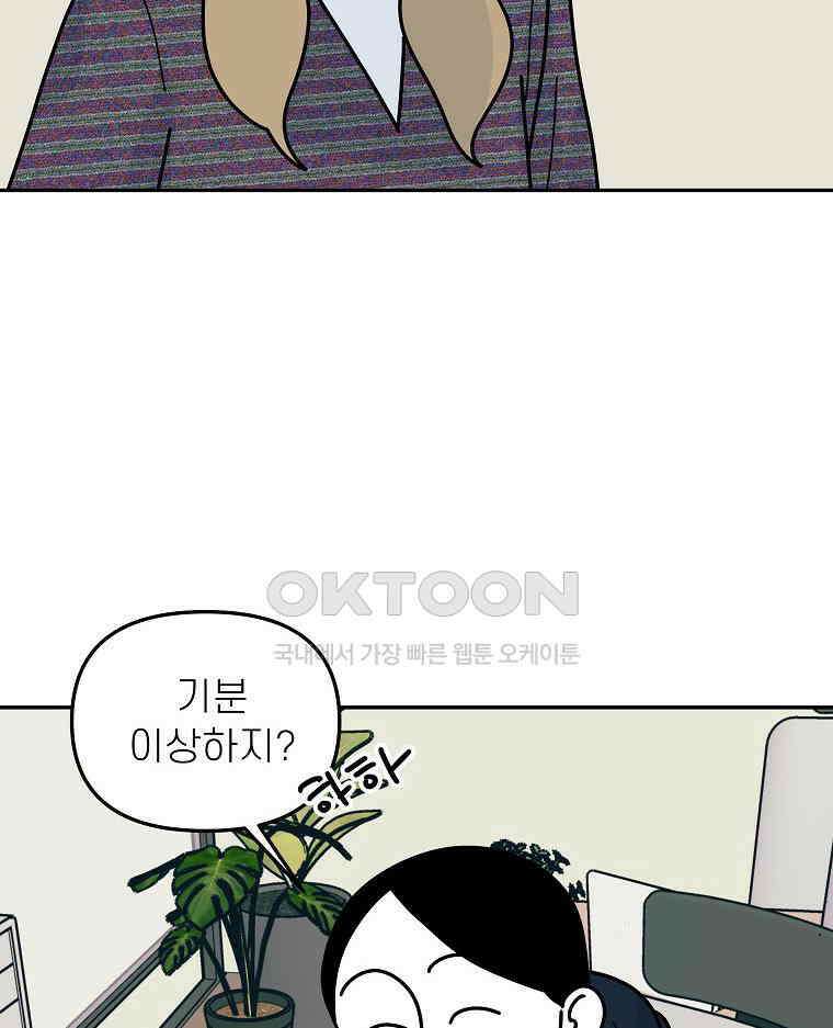 적당한 온도 147화 43