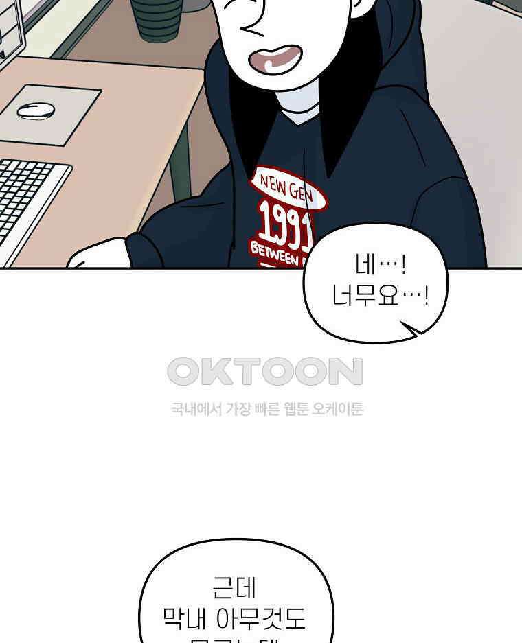 적당한 온도 147화 44