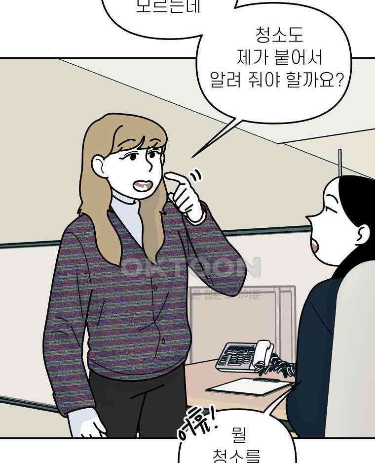 적당한 온도 147화 45