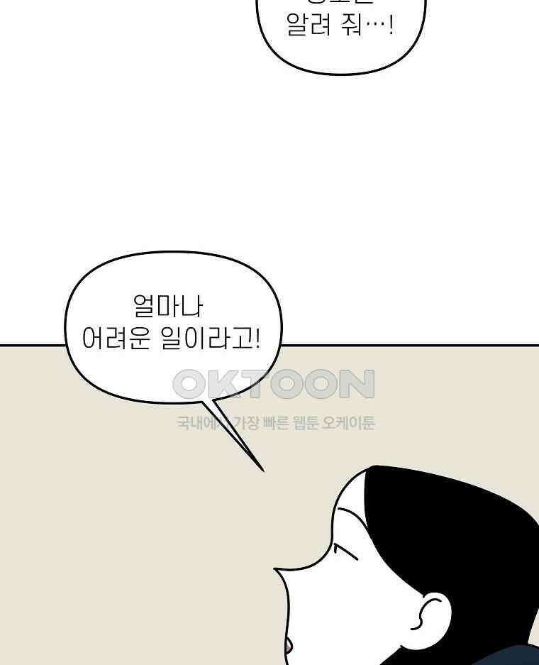 적당한 온도 147화 46