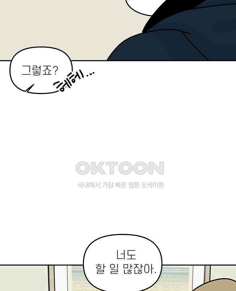적당한 온도 147화 47