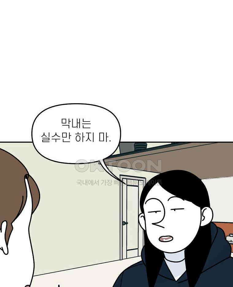 적당한 온도 147화 52
