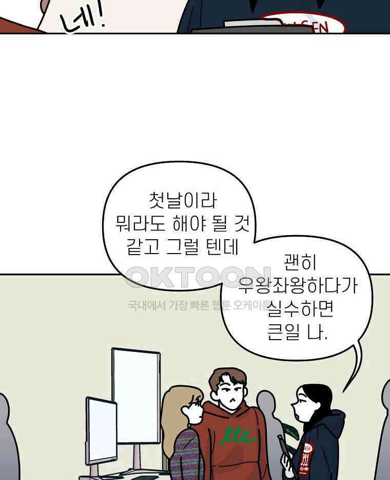적당한 온도 147화 53