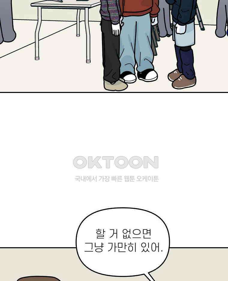 적당한 온도 147화 54