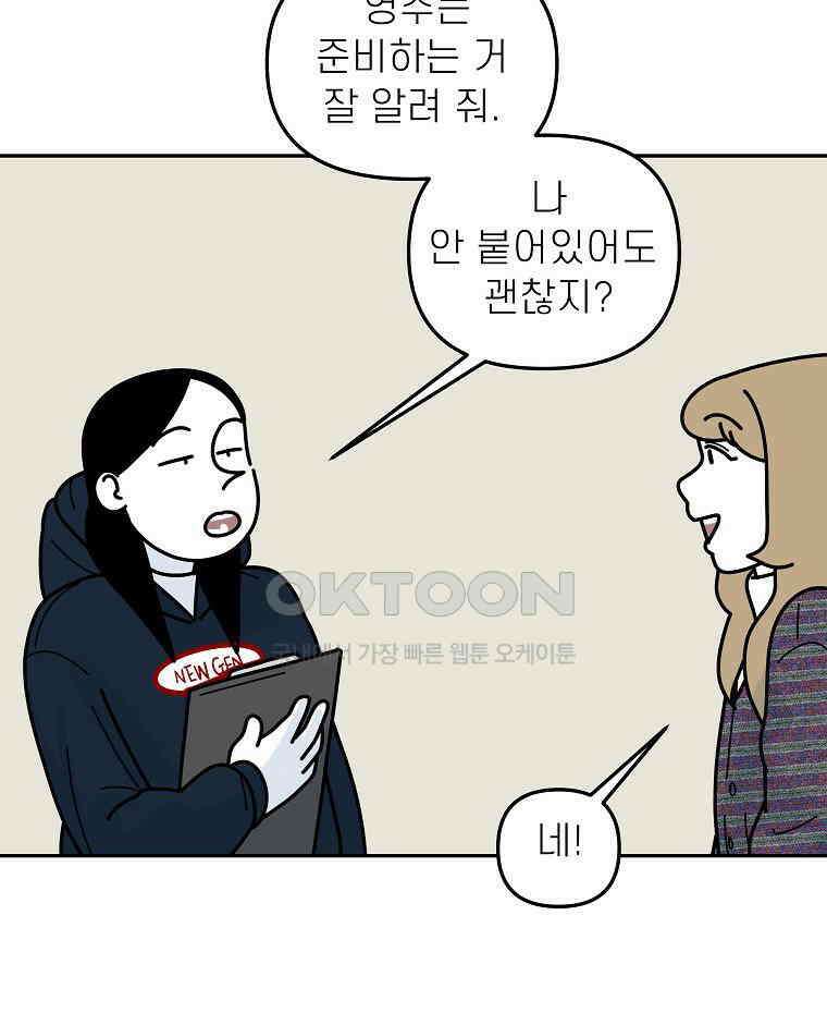 적당한 온도 147화 56