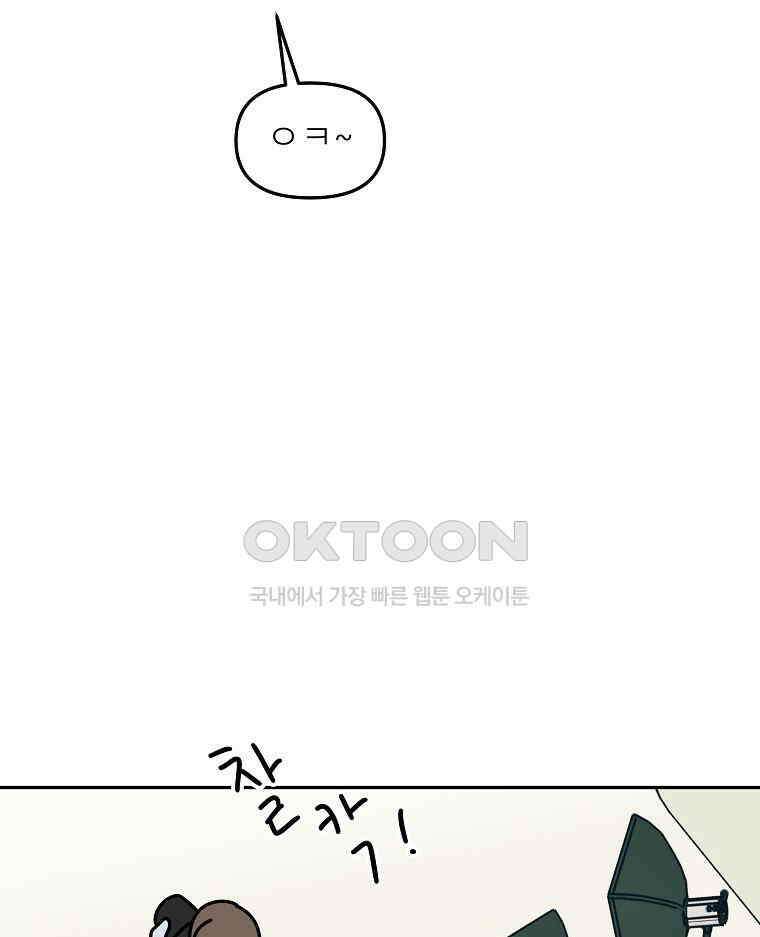 적당한 온도 147화 57