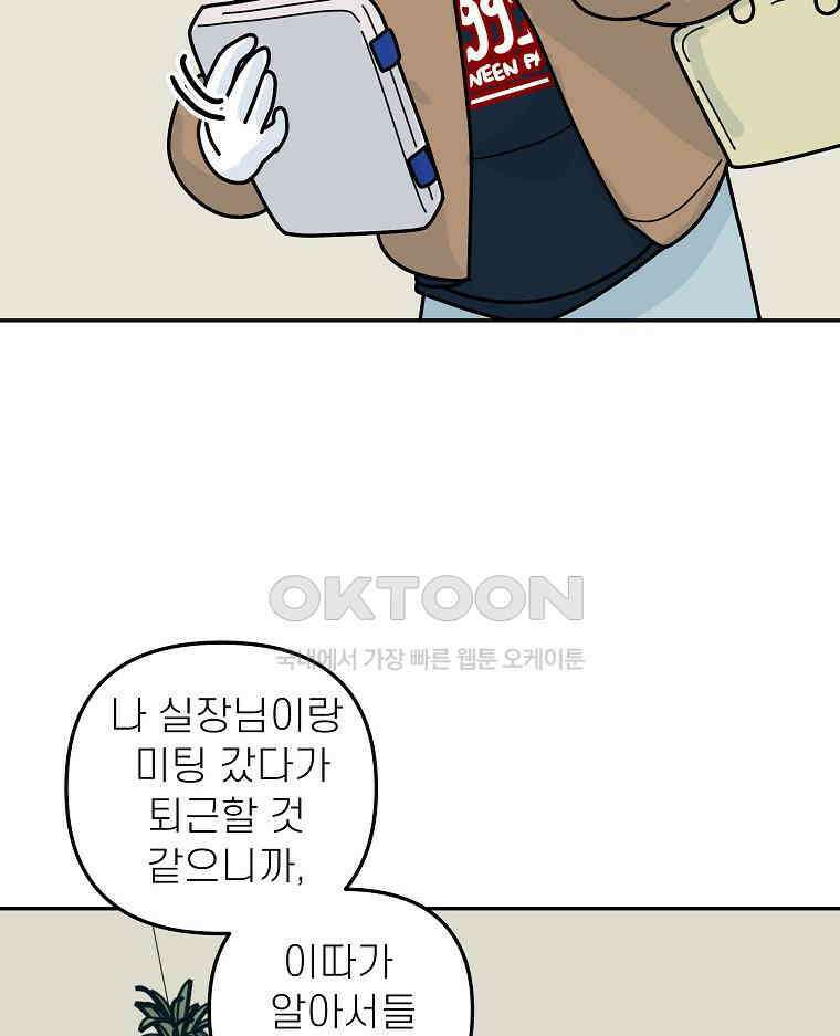 적당한 온도 147화 71