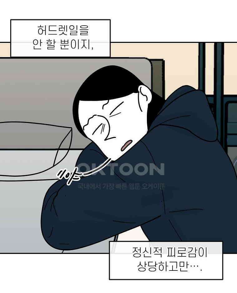 적당한 온도 147화 77