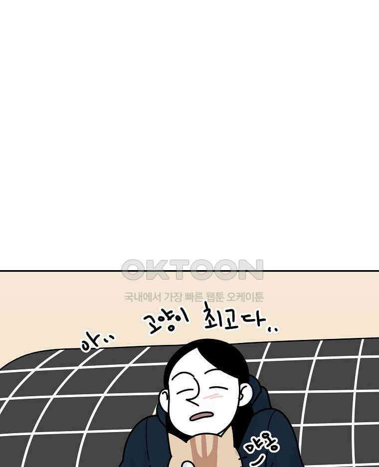 적당한 온도 147화 83