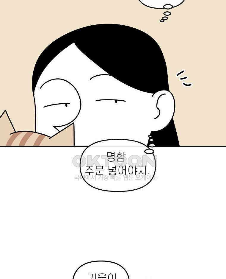 적당한 온도 147화 85