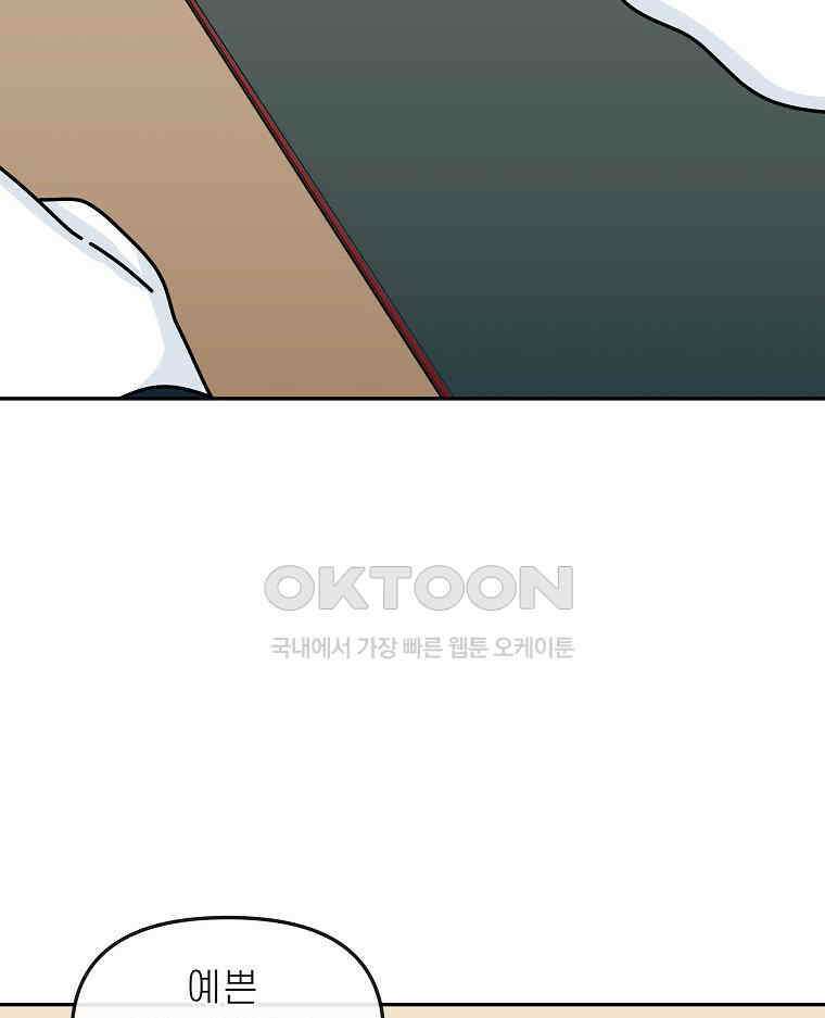 적당한 온도 147화 90