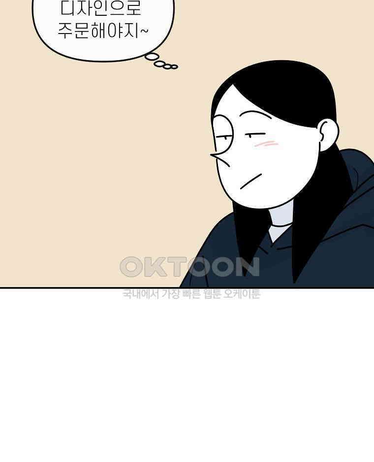 적당한 온도 147화 91